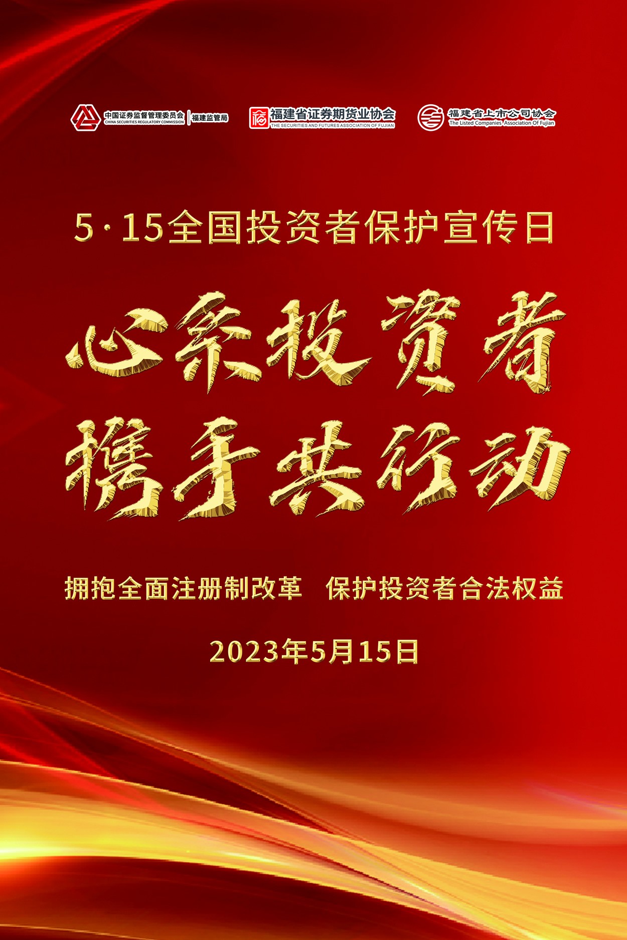 福建發(fā)展高速公路股份有限公司||股票代碼：600033