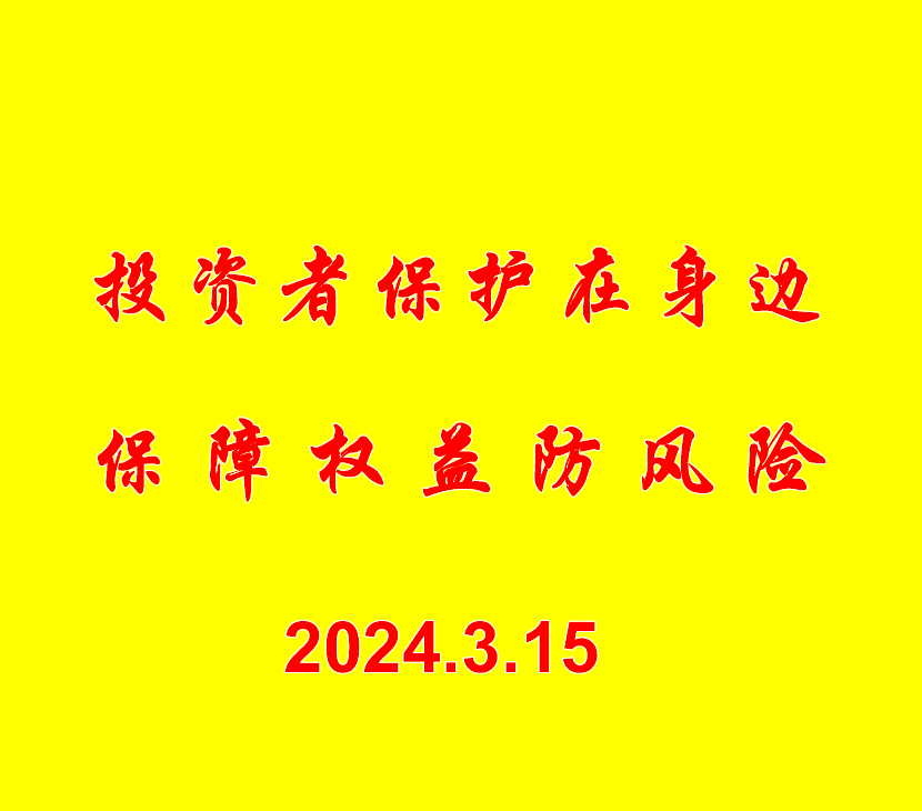 福建發(fā)展高速公路股份有限公司||股票代碼：600033